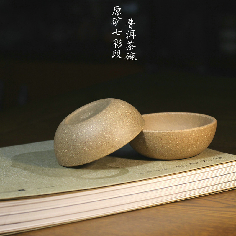 宜兴紫砂黄龙山原矿段泥手工茶碗