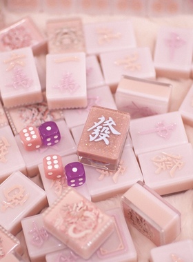 手工滴胶网红水晶滴胶麻将定制 成品及材料包 新婚礼物朋友送礼