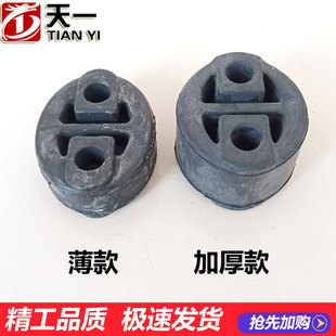 适用于马自达6消音器三元 催化吊胶吊耳奔腾B70X80B90睿翼汽车配件
