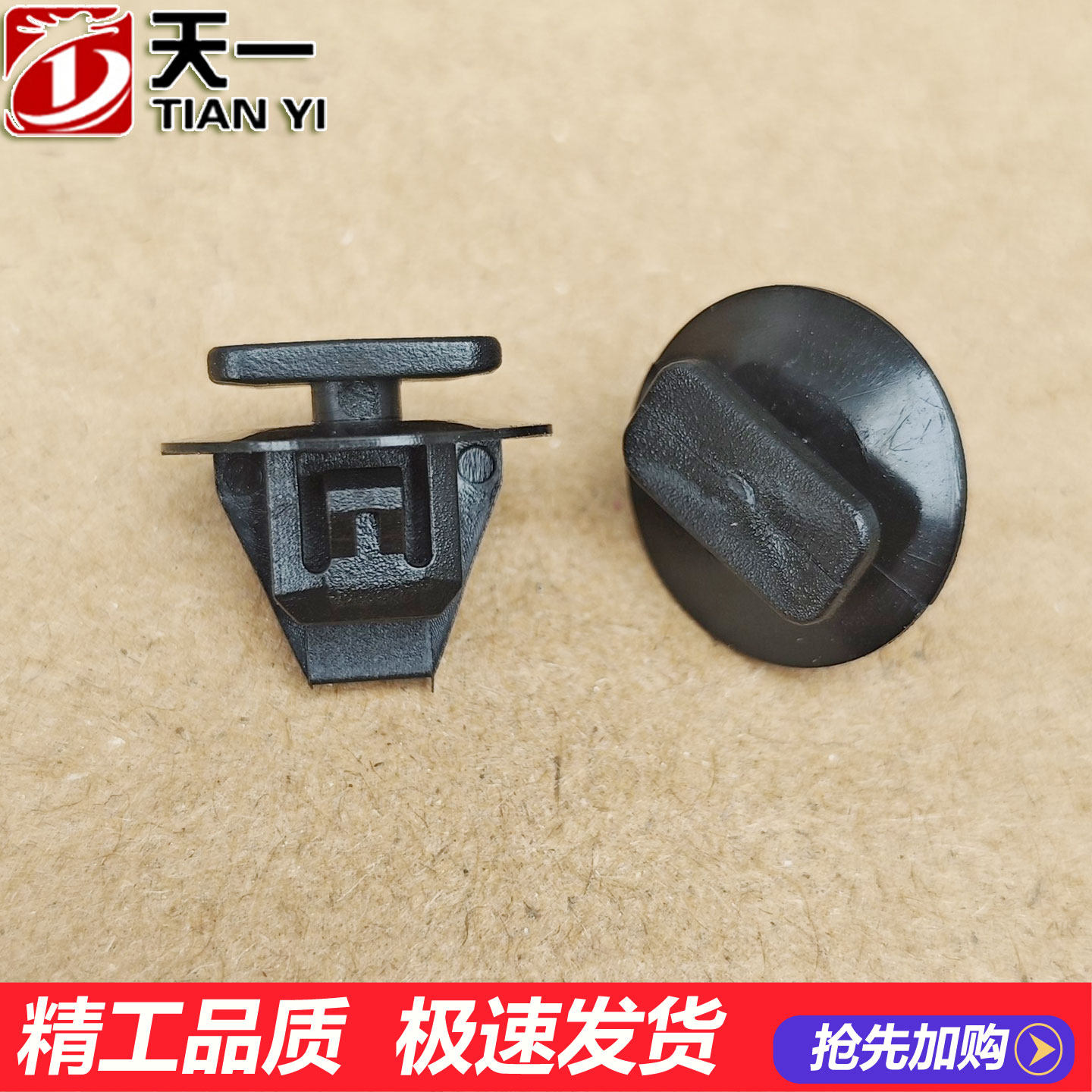 英菲尼迪奇骏逍客饰条轮眉卡扣图片