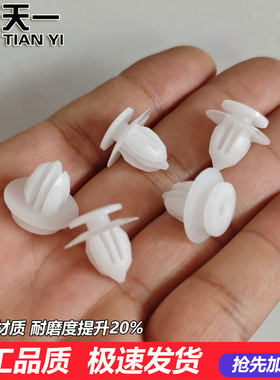 C50腾翼侧裙边H6卡扣天鸿