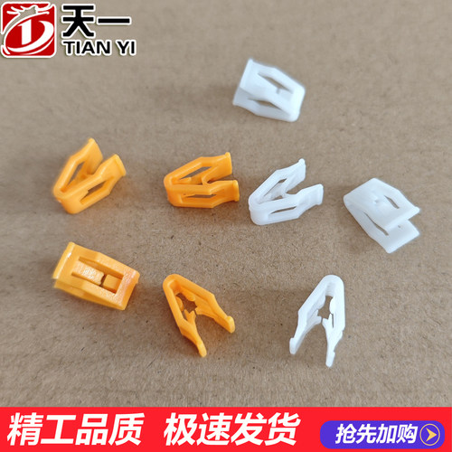 汽车中控卡扣蒙迪欧致胜翼博长安