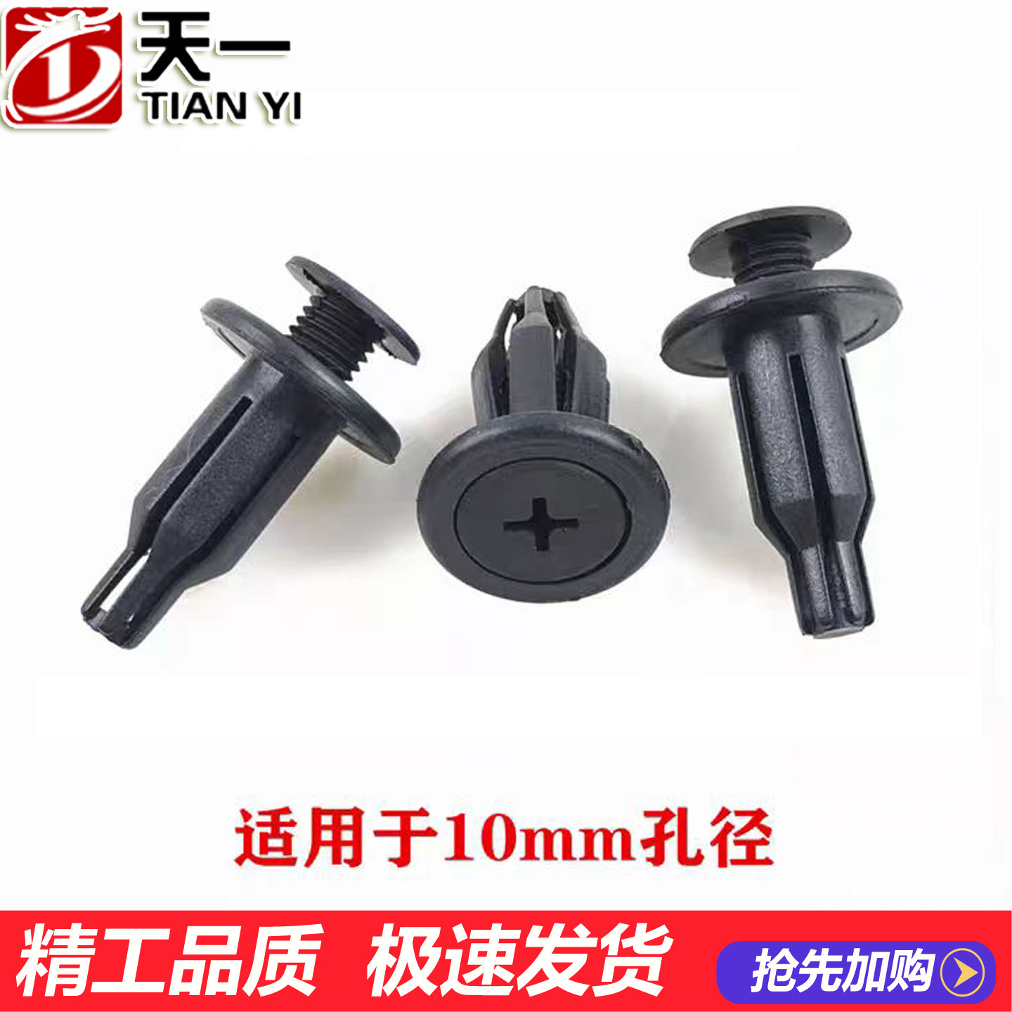 适配本田07-09年思域挡泥板膨胀螺丝卡扣97年雅阁保险杠中网卡扣