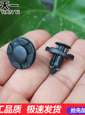 适用英菲尼迪G25G35G37Q50M25Q70EX25FX35QX50607080机舱饰板卡扣