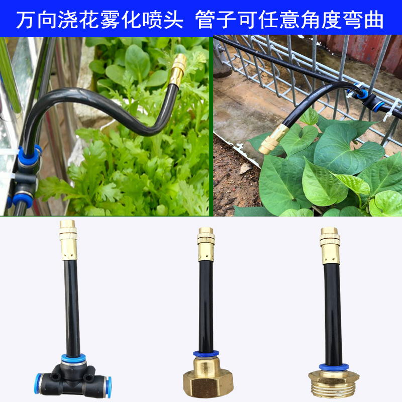 自动降温盆栽浇花万向头定时灌溉