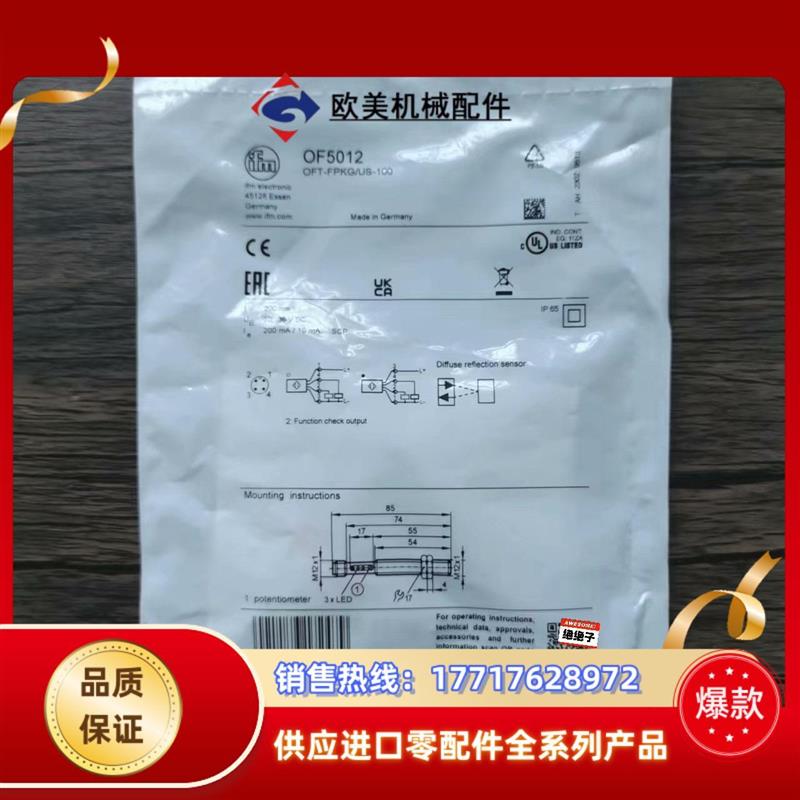 议价全新原装正品 IFM易福门 OF5012 传感器议价
