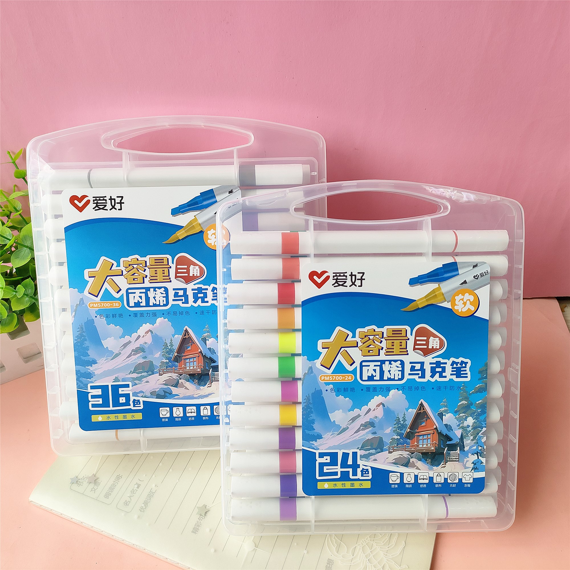 爱好双头丙烯马克笔学生用涂色笔