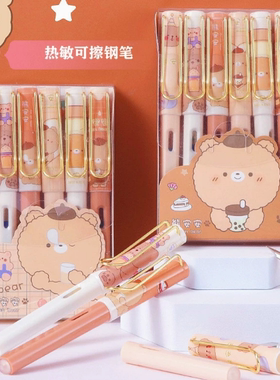 恋上字熊安安热可擦钢笔小学生练字墨囊专用正姿钢笔三年级儿童笔