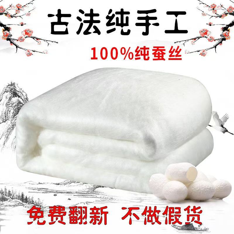 100%双宫黄金桑蚕丝光胎纯手蚕丝被