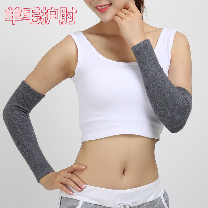羊毛亲肤护肘袖套男女通用保暖柔软长袖护手臂护腕纯色护胳膊套
