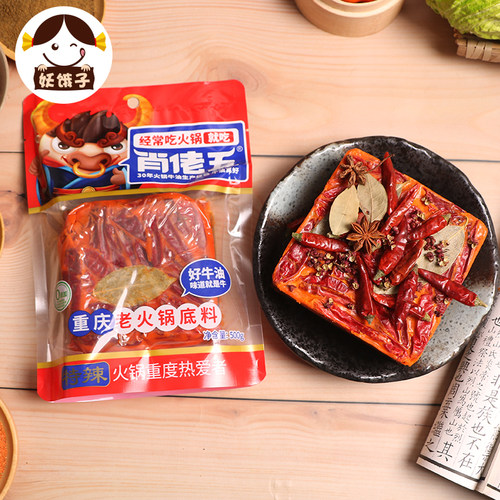 肖老伍火锅底料重庆老火锅特辣