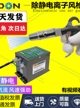 ST-302化妆品包装塑胶除静电除尘枪离子风枪ST401A电源静电消除器
