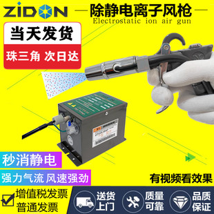 302化妝品包裝 塑膠除靜電除塵槍離子風(fēng)槍ST401A電源靜電消除器