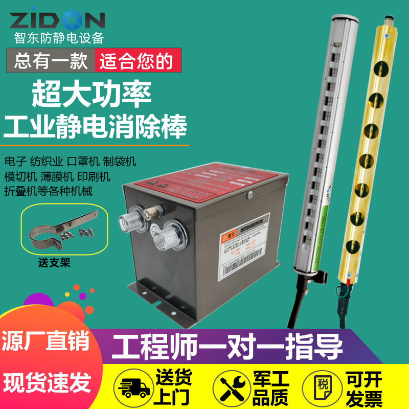 SL-040离子风棒工业机械除静电除尘纸张印刷切膜消除器棒定制长度