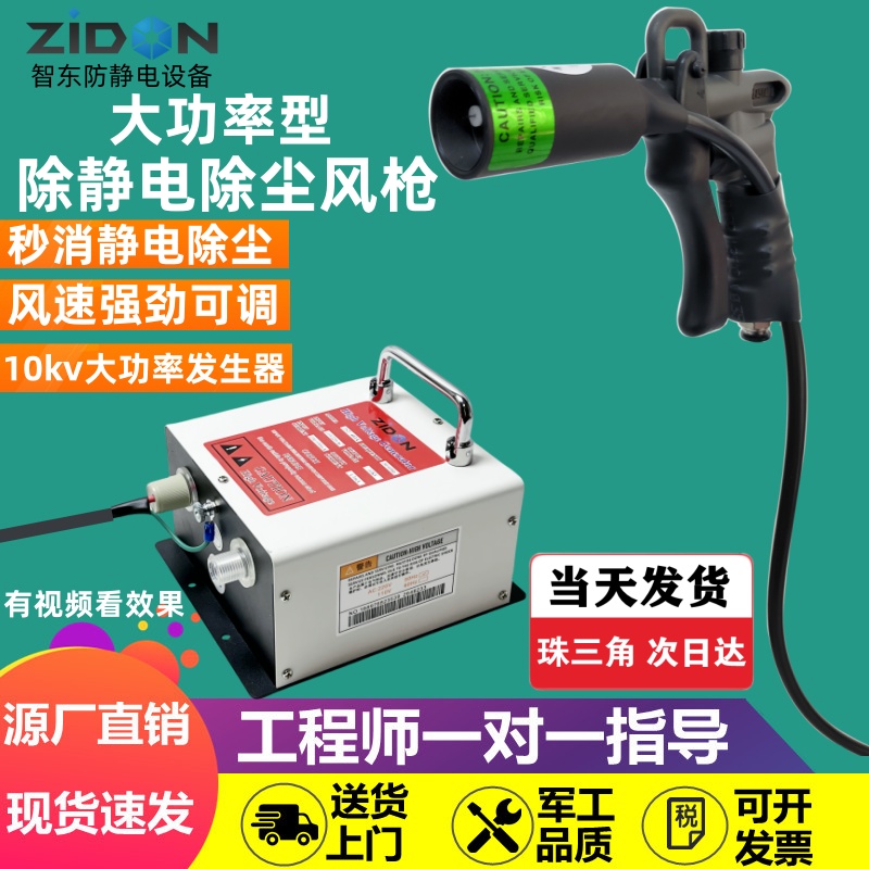 ST302C离子风枪电子元器件去除静电风枪离子吹尘喷枪防静电除尘枪