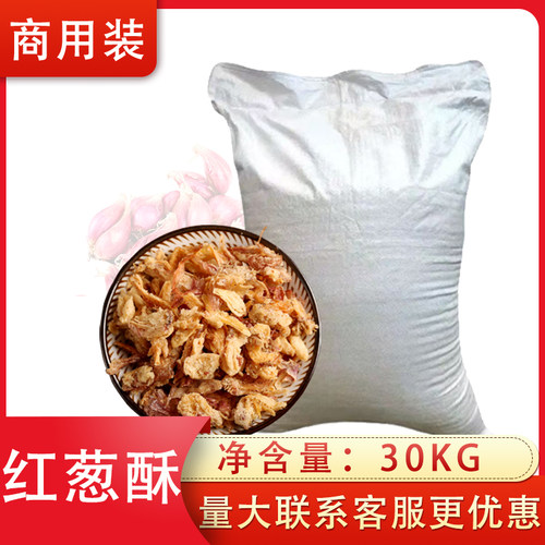 台湾商用散装调味品油葱酥