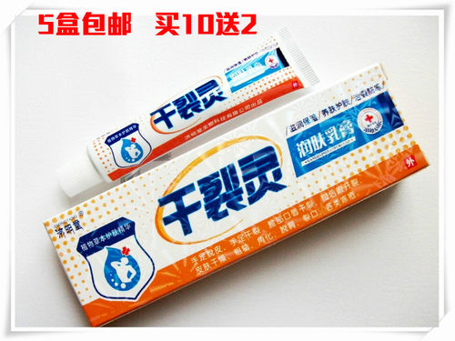 济明堂干裂修复脚后跟滋润乳膏