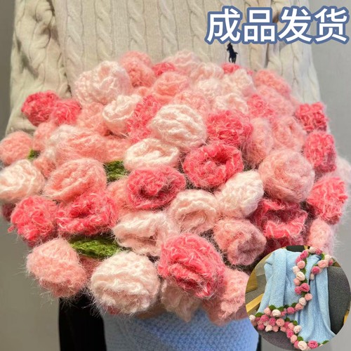 梦幻渐变玫瑰花毯毛线花束披肩