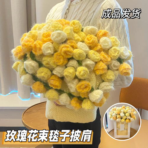 成品玫瑰花束毯子披肩盖毯生日节日送女友闺蜜母亲节礼物实用高级