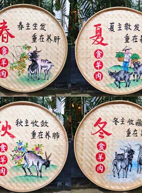 手绘竹编簸箕画餐厅羊装饰画挂饰米筛农家乐墙饰田园农村墙壁挂件
