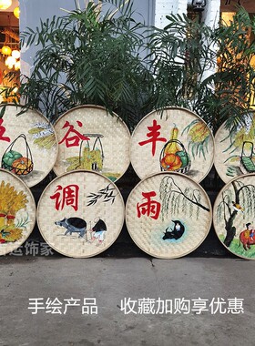手绘竹编圆簸箕画农家乐火锅店餐厅背景墙饰创意农耕文化墙面装饰
