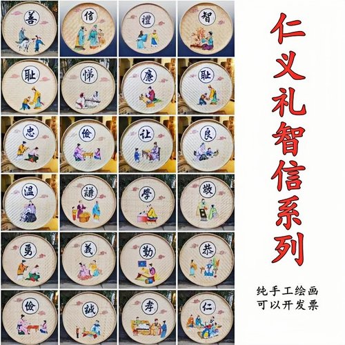 学风校训家规忠孝仁义簸箕画手绘