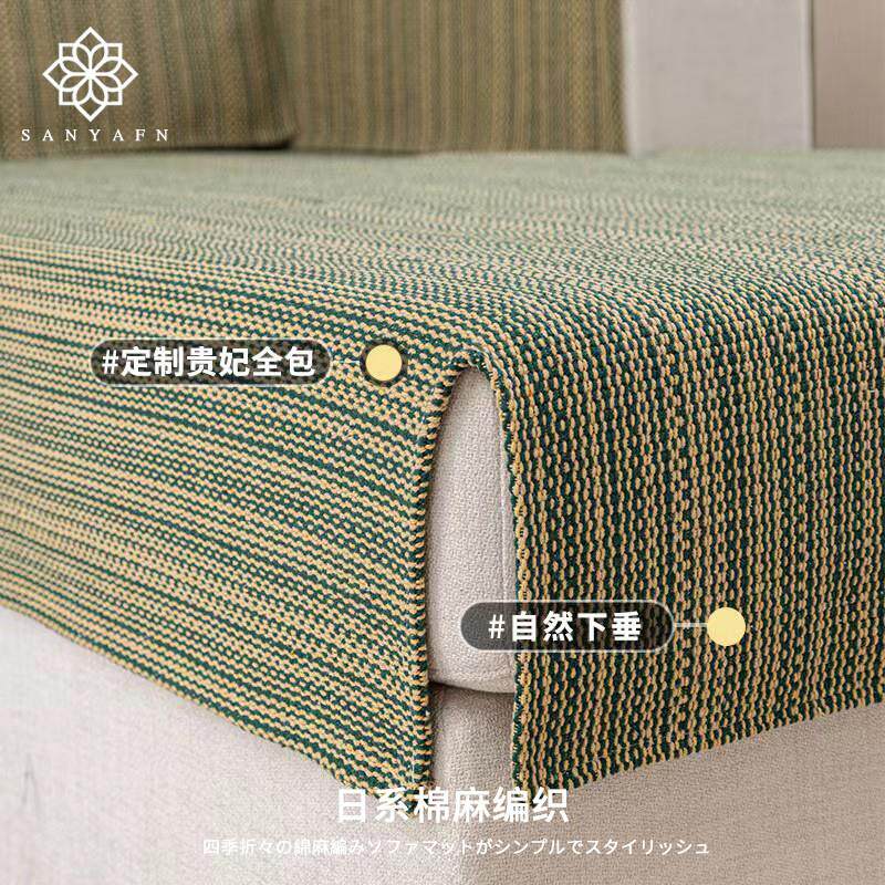 老粗布棉麻沙发垫子夏季新款2025定制贵妃四季通用坐垫套罩盖布巾