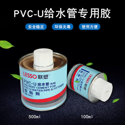 pvc粘合剂硬聚氯乙烯给水管道