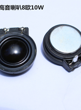 JBL1寸高音8欧20w发烧级内磁音箱高频单元进口汽车小高音hifi喇叭