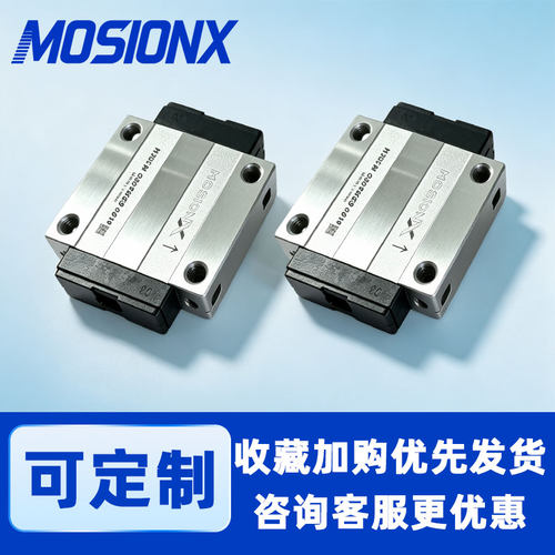 台湾MOSIONX直线导轨滑块H15VN/FN H20VN H25FN H30 H35 45VN/FN