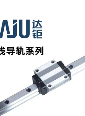 恒而达DAJU达钜直线导轨滑块上银互换高精度SSAH SSAC1520253035