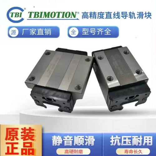 TBI滑块导轨H25VNH20VNH30FN