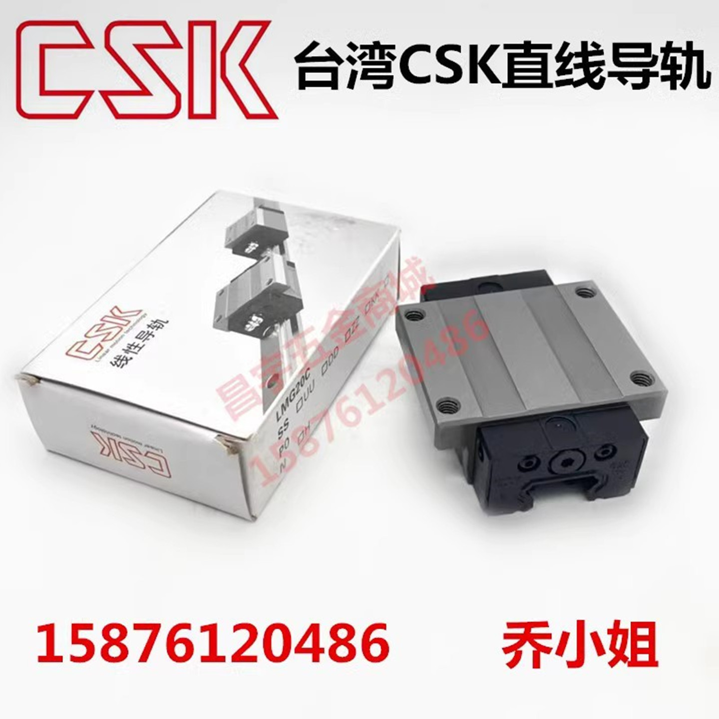 台湾滑块直线导轨滑块LMG20HCSK