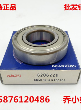 进口NACHI轴承6307 6308 6309 6310 6311 6312 6313 6314ZZE铁盖