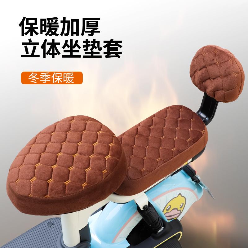 电动车坐垫四季通用加绒加厚