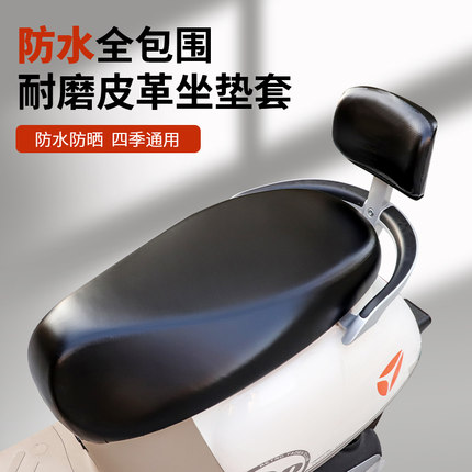电动车坐垫套防水防晒PU皮摩托车通用型座套电瓶车座套座椅罩隔热