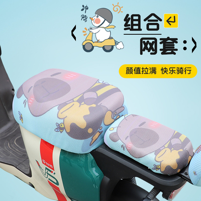新国标电动车坐垫套防晒防烫隔热透气四季卡通电瓶车座套加大通用