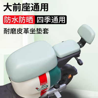 电动车坐垫套防水防晒