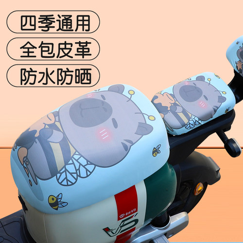 电动车坐垫套防水防晒皮