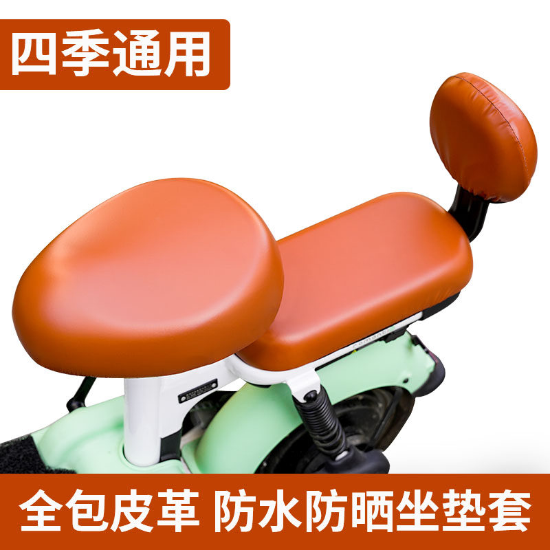电动自行车座套通用坐垫保护套皮革防水防晒雅迪爱玛电瓶车隔热垫