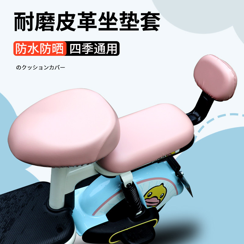 电动车座套防水防晒隔热图片