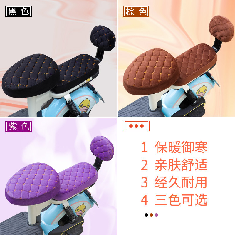 电动车坐垫套秋冬加绒加厚保暖通用电瓶车座垫套电动自行车保护套