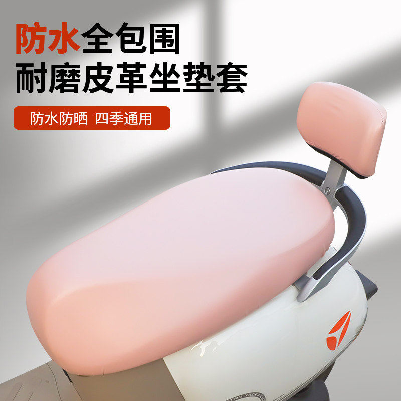 电动车坐垫套防水防晒摩托车座套皮革通用型电瓶车座套座椅罩隔热,摩托车/装备/配件,摩托车坐垫,淘宝优惠券,粉丝福利购,淘宝优惠卷