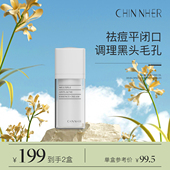 CHIN 痘痘拜拜 NHER淳尔复合祛痘霜瘪痘去闭口粉刺