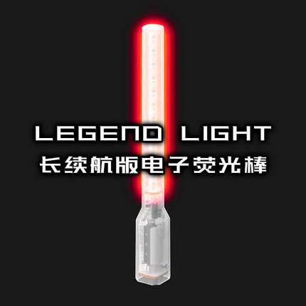 汐夜科技WOTA艺LL长续航版充电应援棒电子LED荧光棒打CALL演唱会