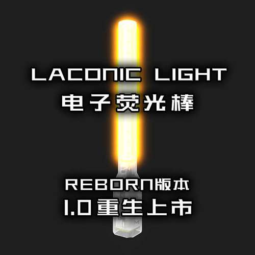 汐夜科技高亮Type-C充电应援棒