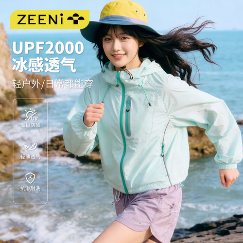 ZEENI UPF2000防晒衫速干衣女夏季透气耐磨户外运动徒步爬山外套