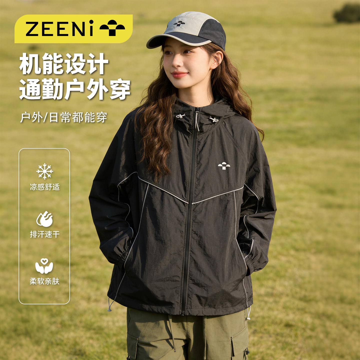 ZEENi积泥 户外山系冲锋衣女秋季小个子运动薄款外套休闲夹克上衣