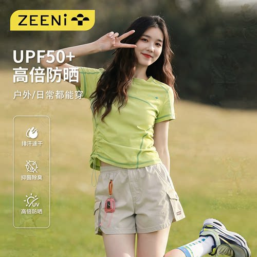 ZEENI 吸湿透气短袖速干t恤女夏季多巴胺浅绿色抽褶短袖修身上衣