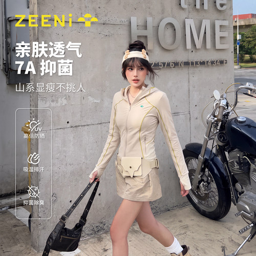 ZEENi 轻户外防晒服女秋季7A抗菌速干衣薄款吸湿排汗修身显瘦外套